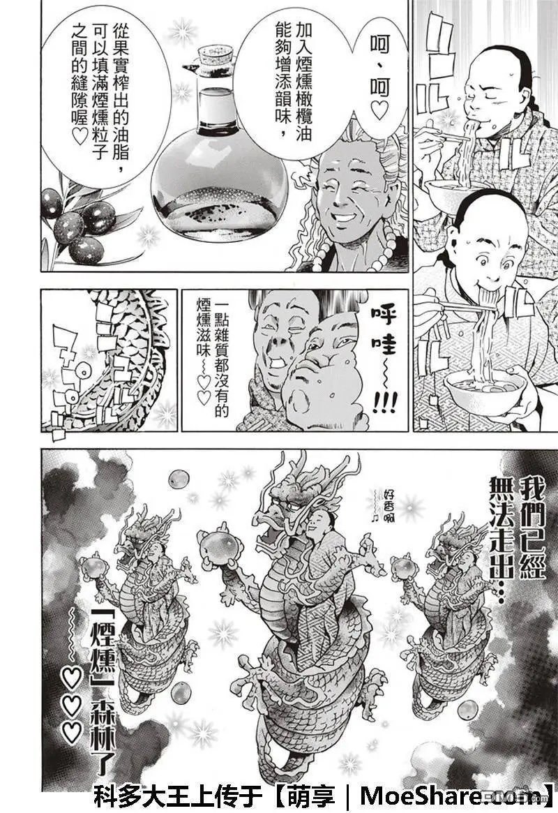 极34 奇计
