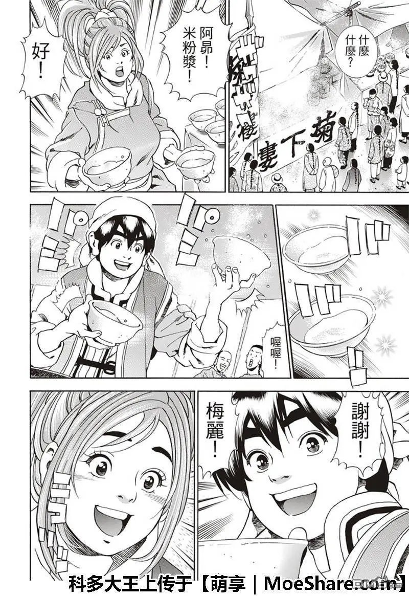 极34 奇计