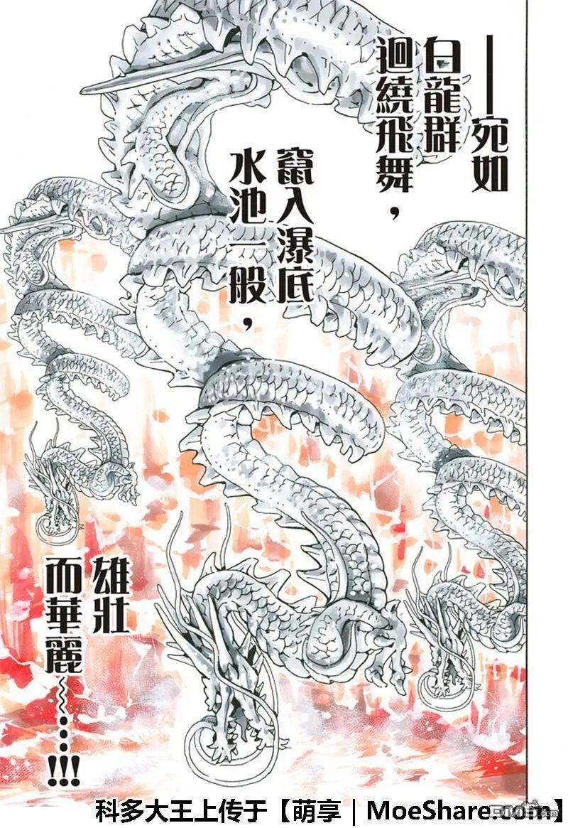 极34 奇计