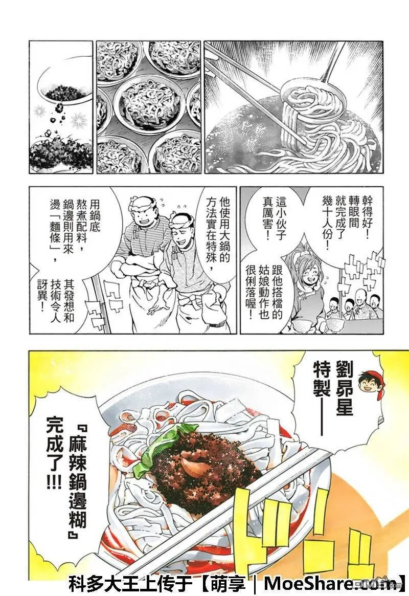 极34 奇计