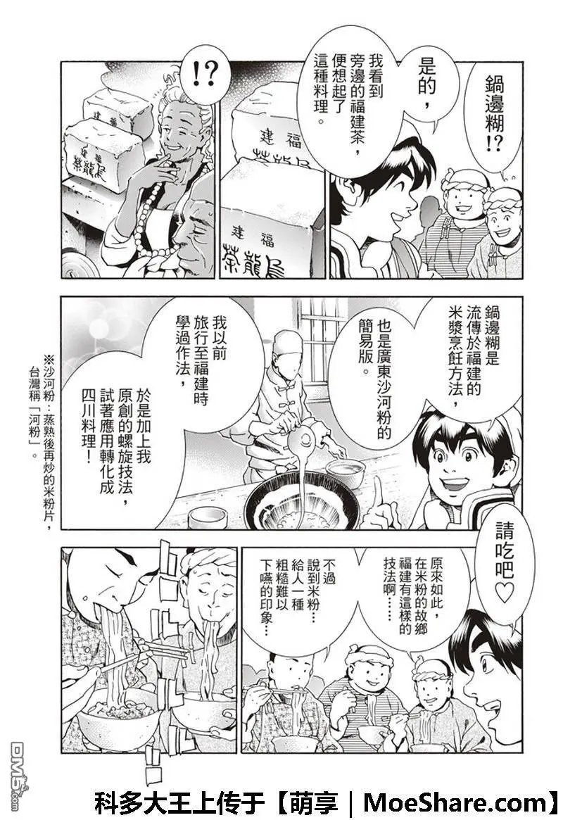 极34 奇计