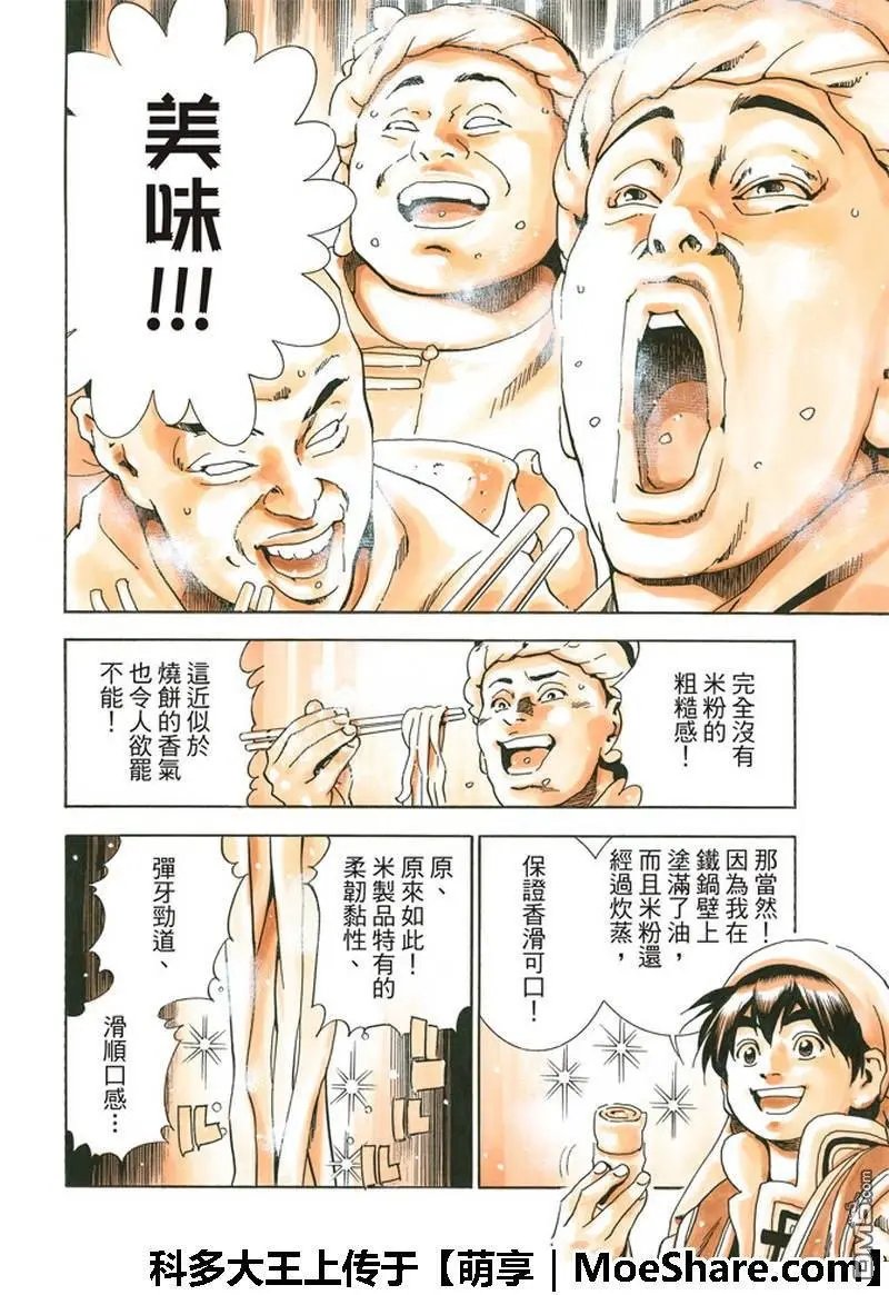 极34 奇计