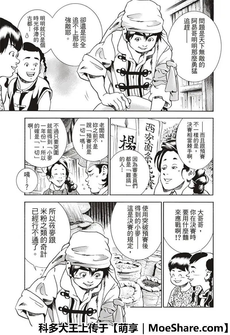 极35 八强