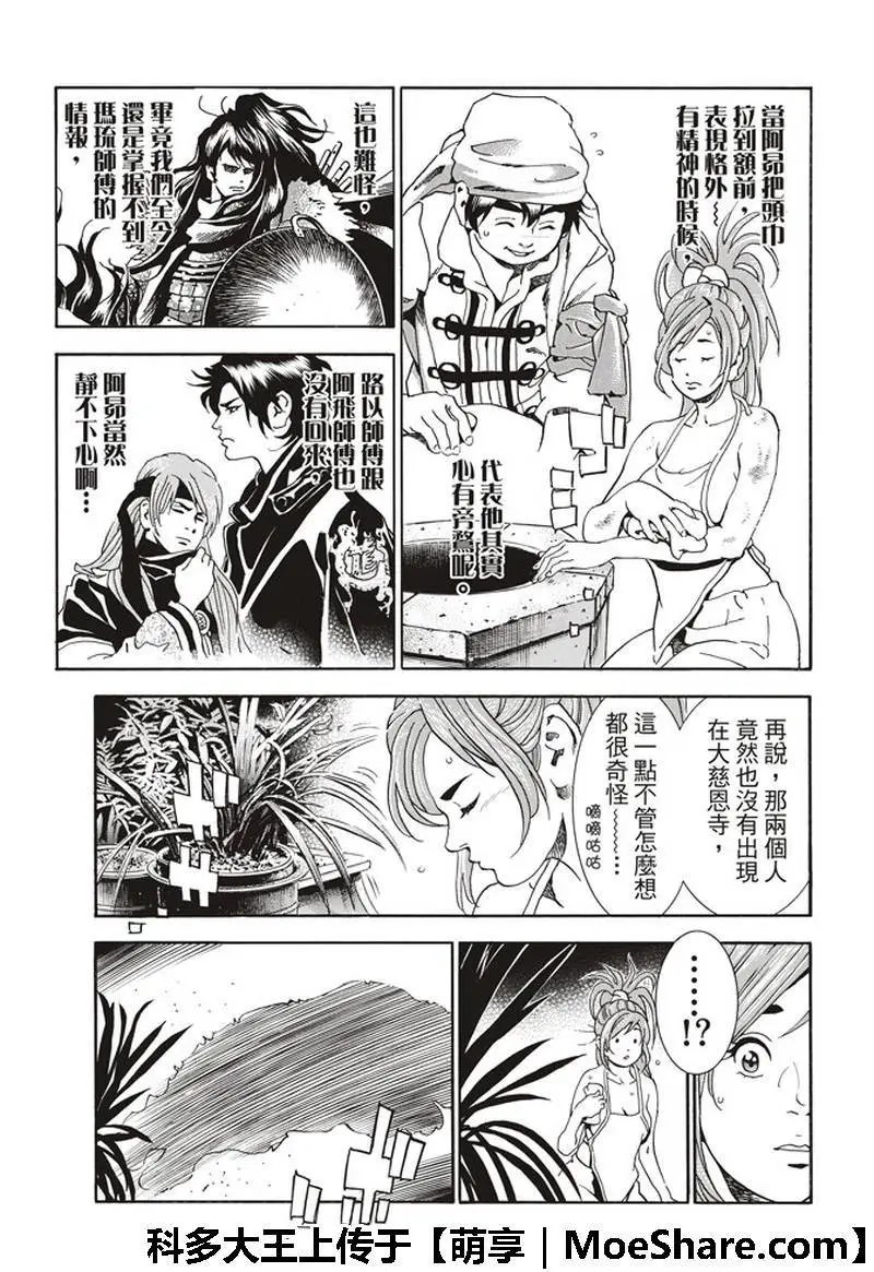极35 八强