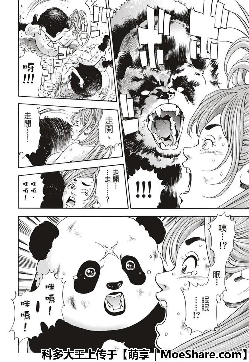 极35 八强