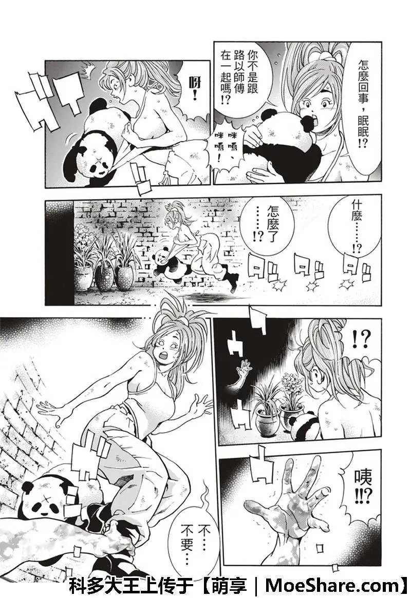 极35 八强