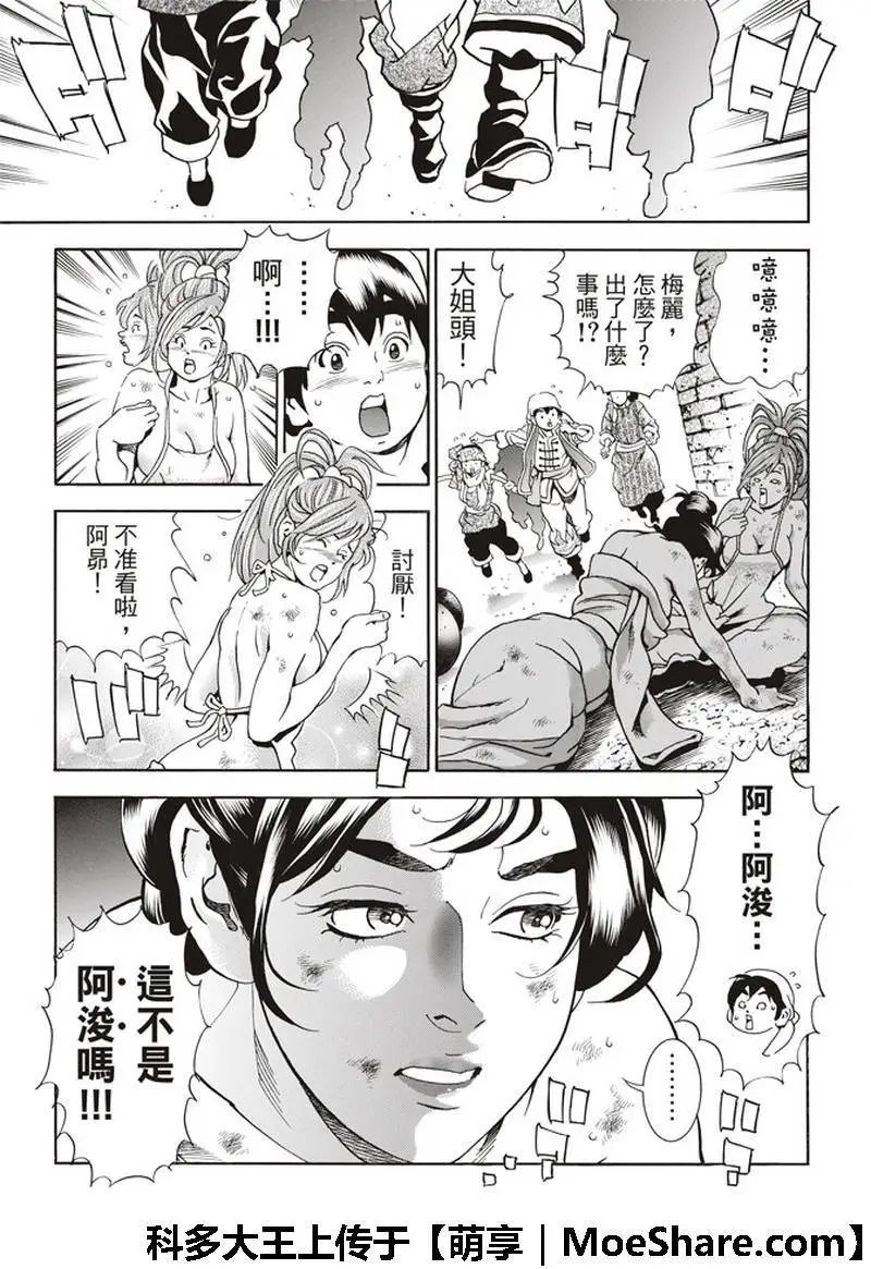 极35 八强