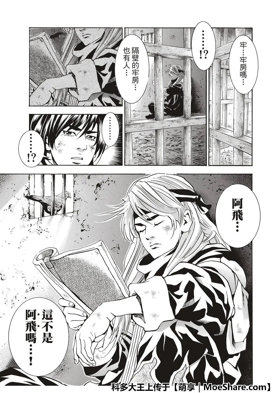 极36 太极料理界