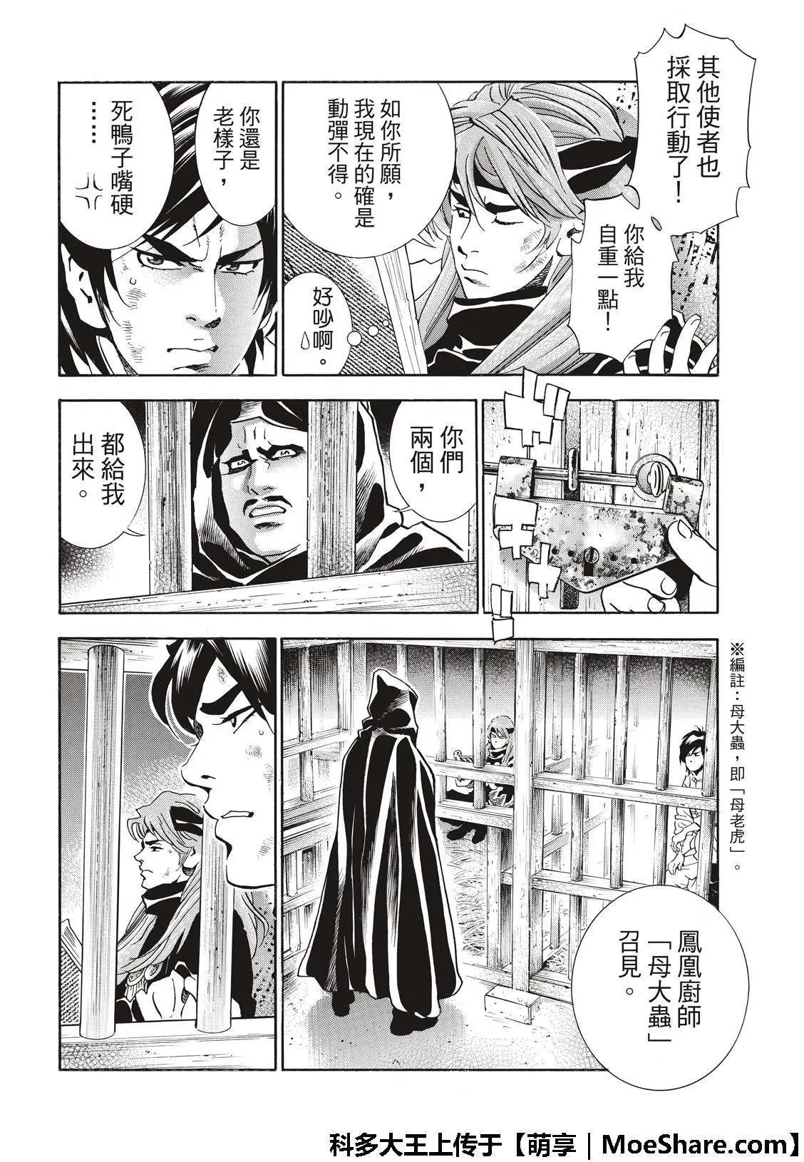 极36 太极料理界