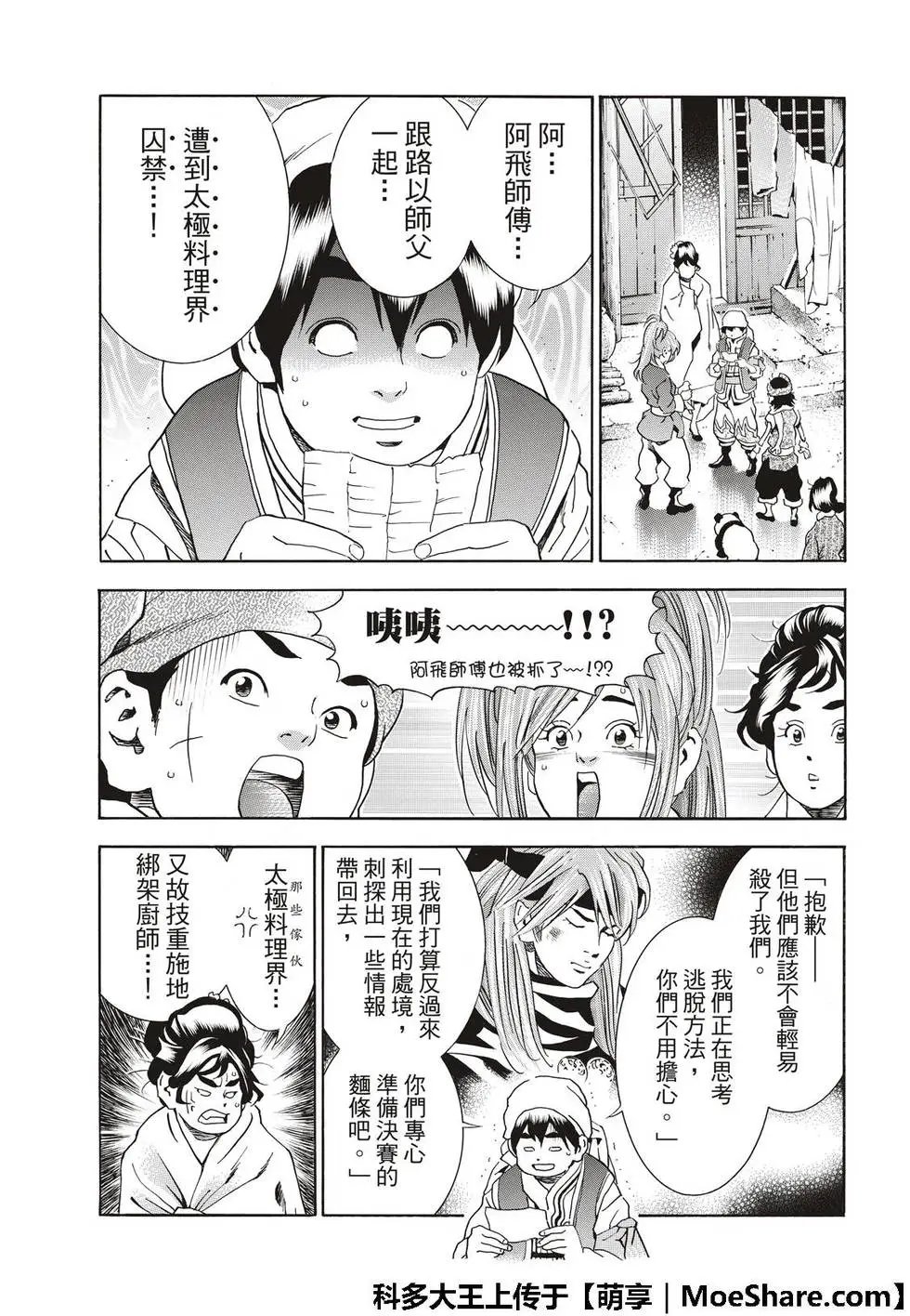 极38