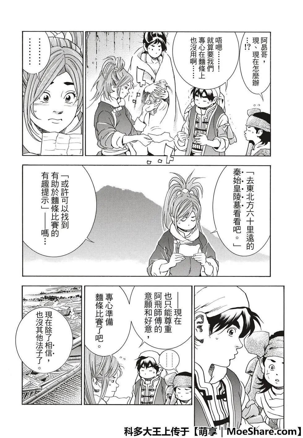 极38