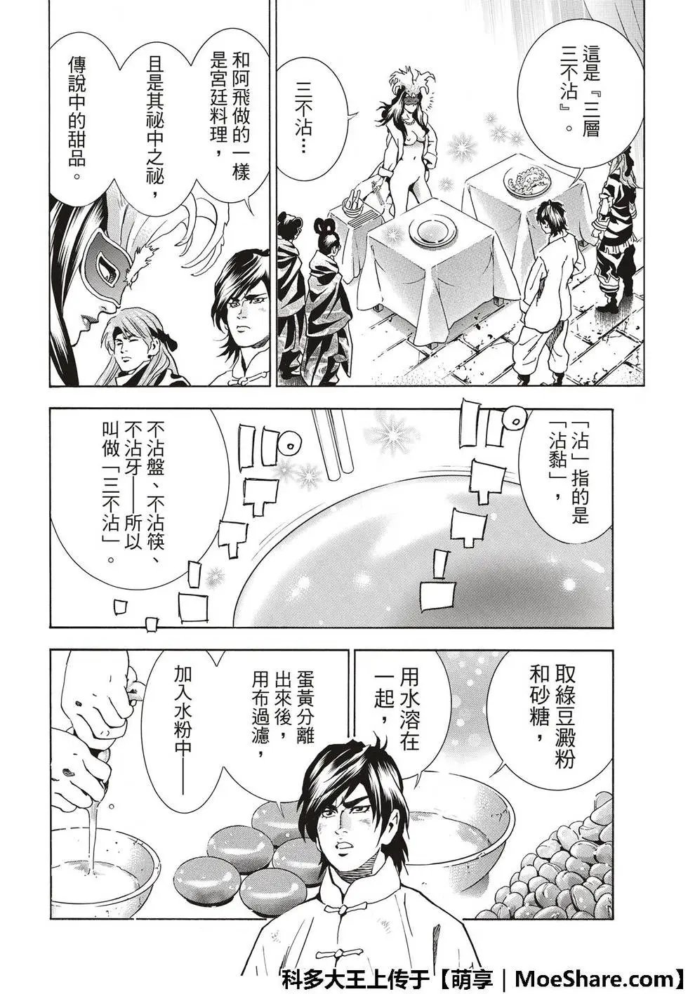 极38