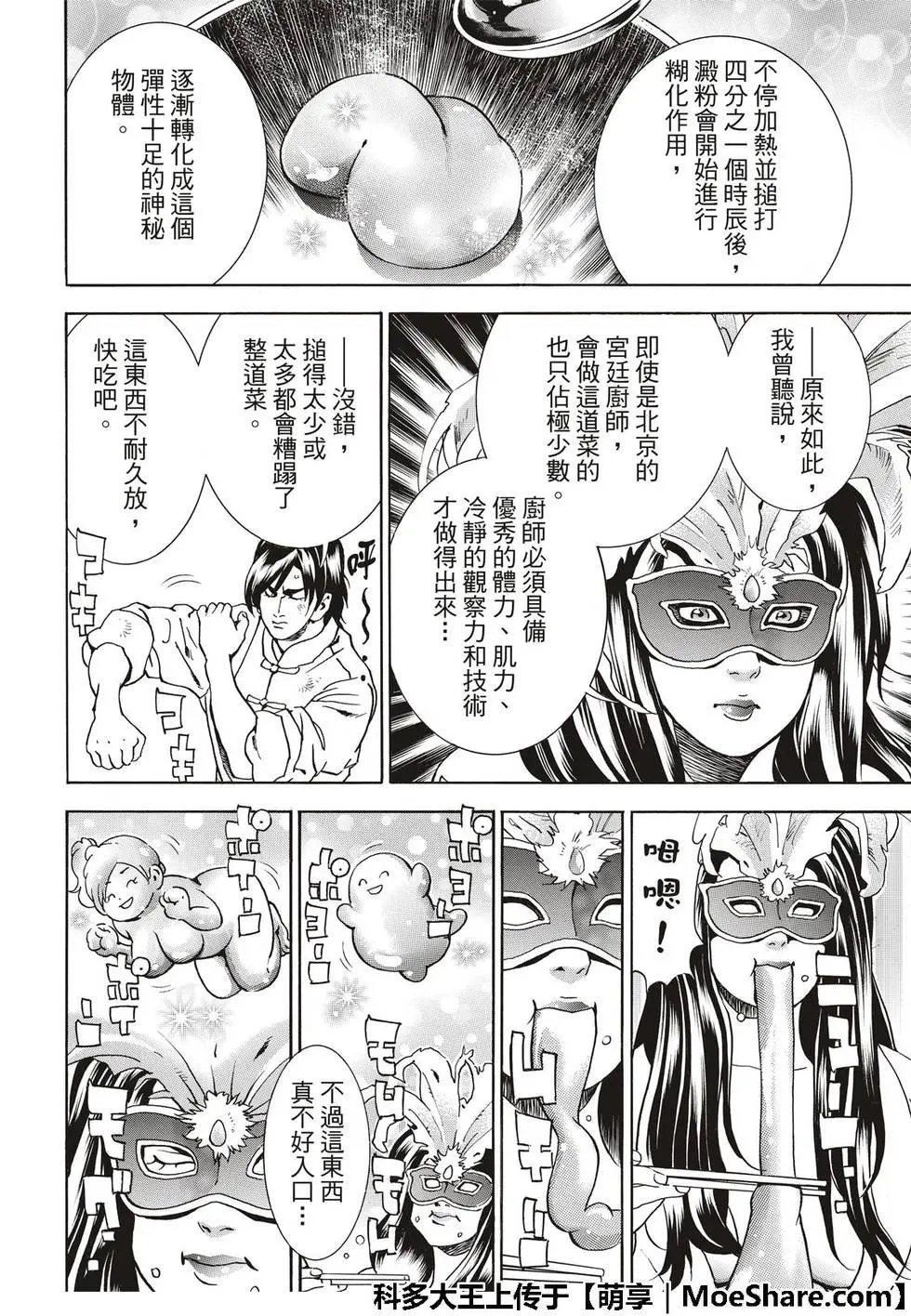 极38