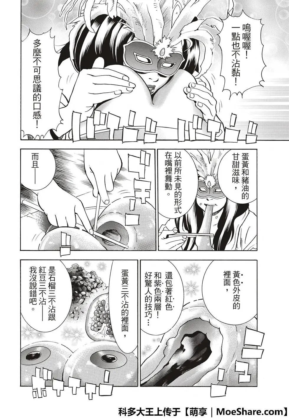 极38