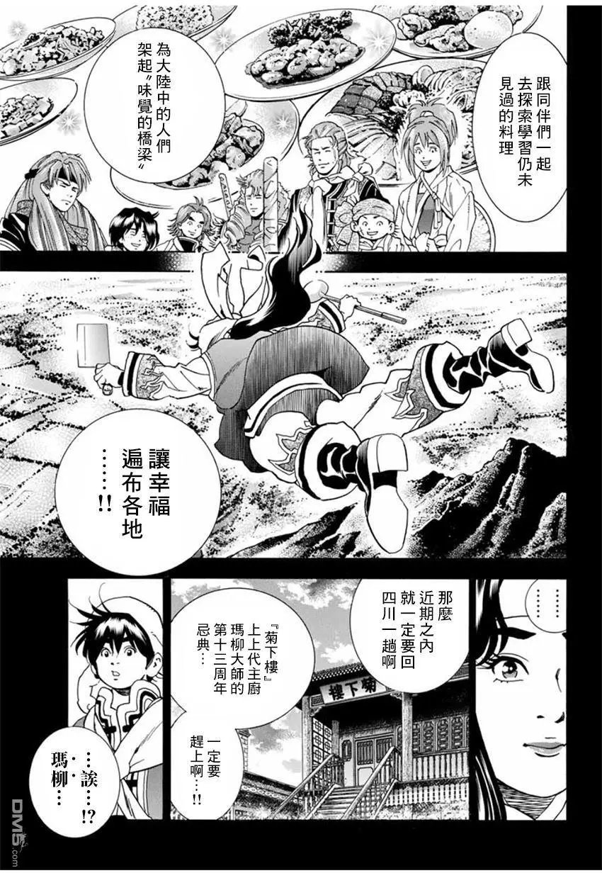 极04 刻舟求剑