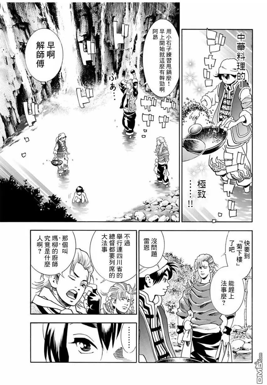 极04 刻舟求剑