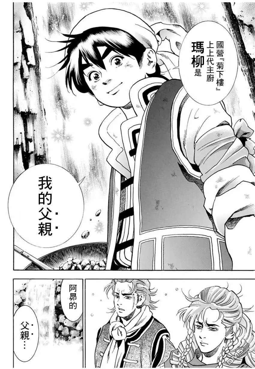 极04 刻舟求剑