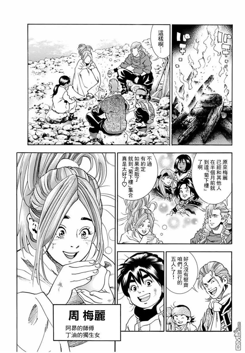 极04 刻舟求剑