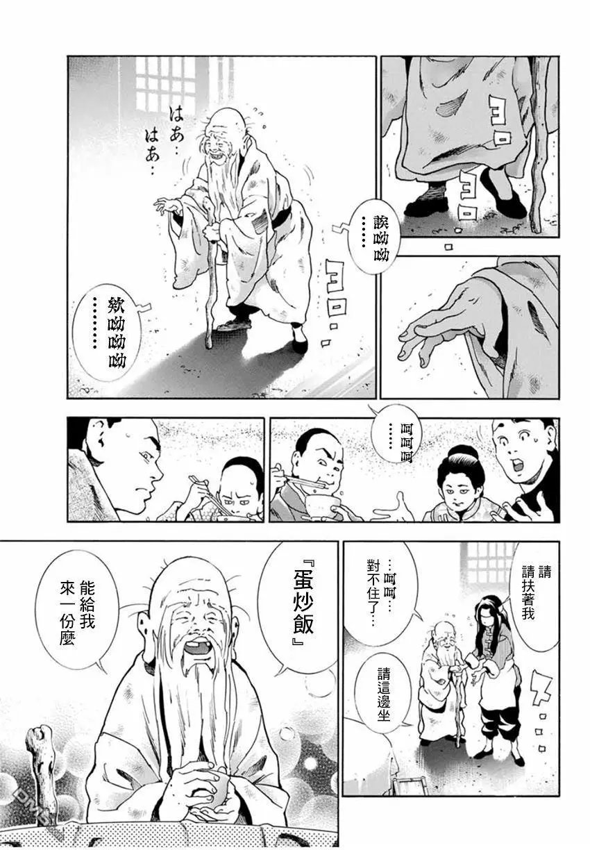 极04 刻舟求剑