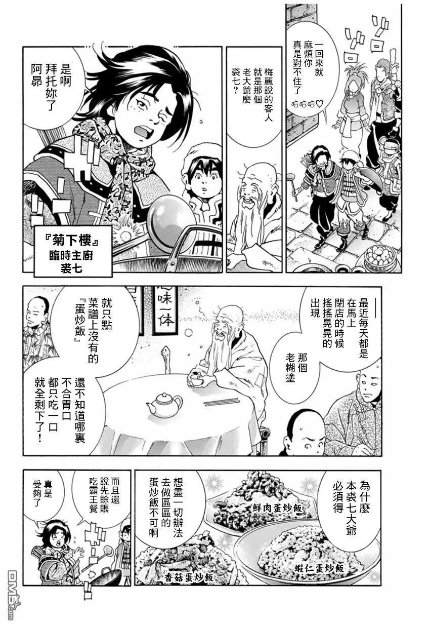 极04 刻舟求剑