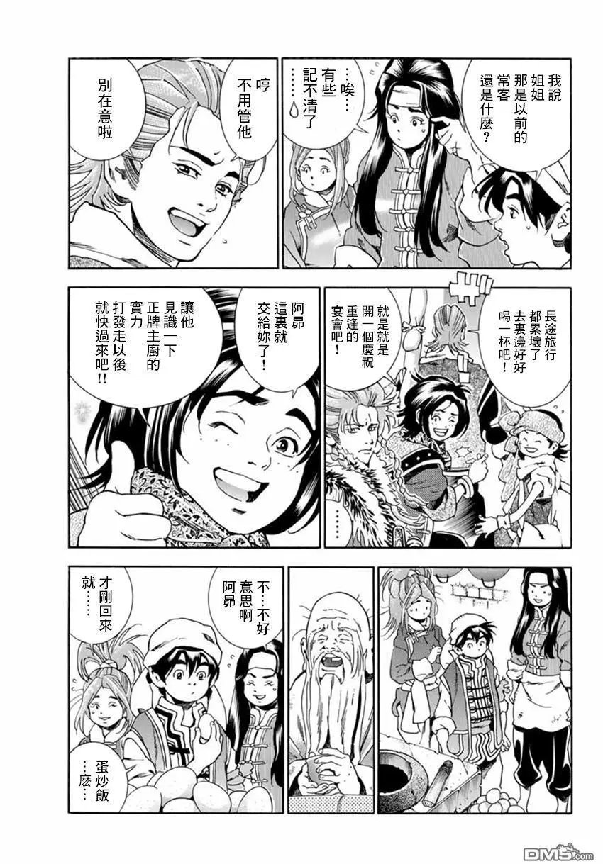 极04 刻舟求剑