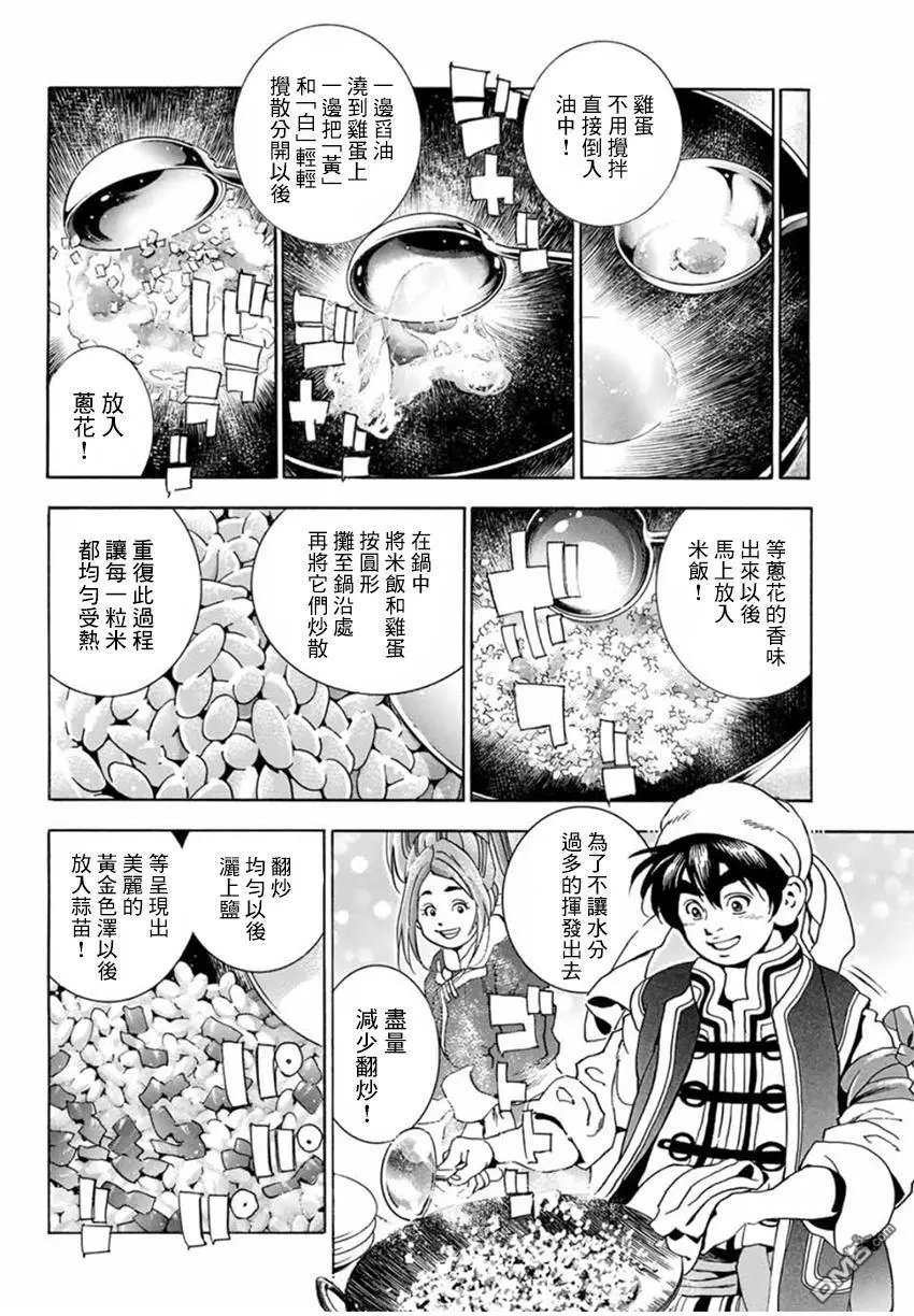 极04 刻舟求剑