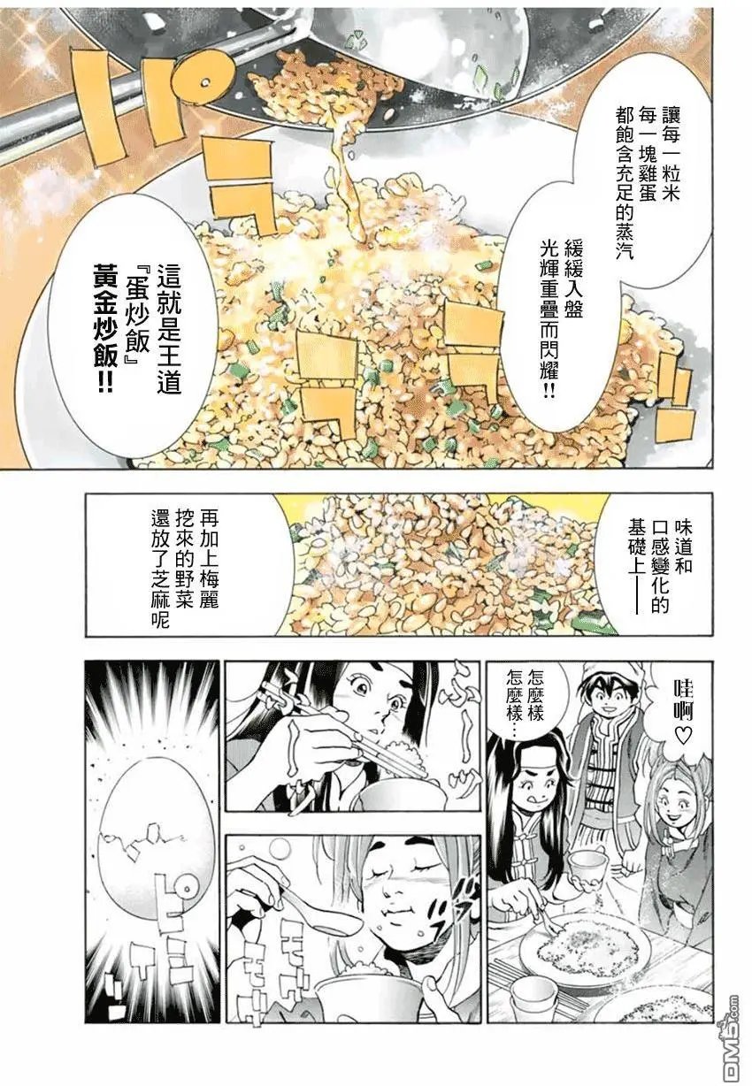 极04 刻舟求剑