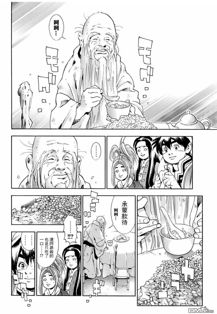 极04 刻舟求剑