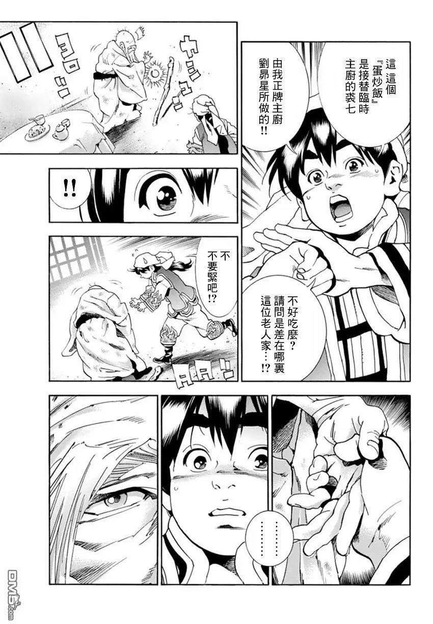 极04 刻舟求剑