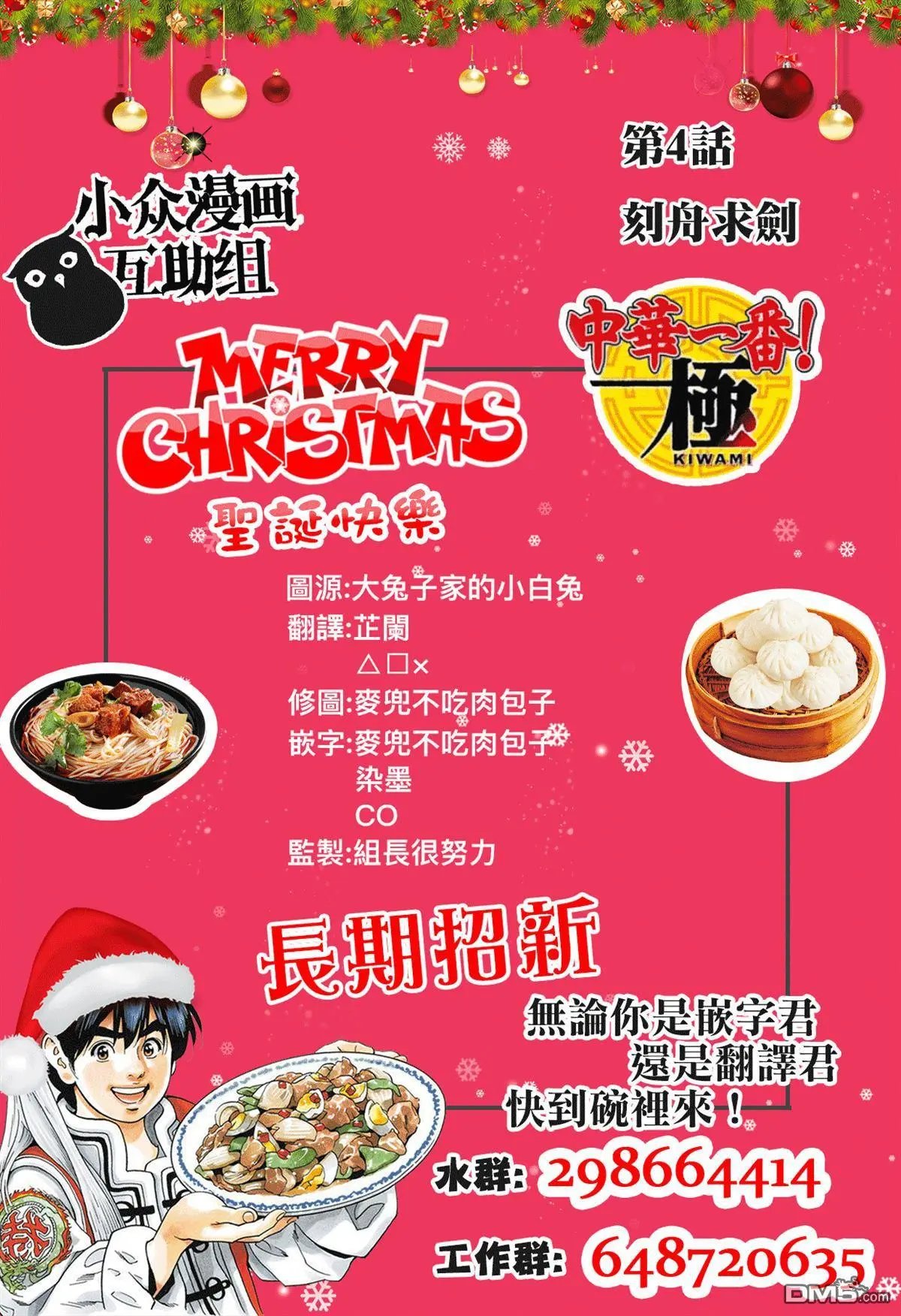 极04 刻舟求剑