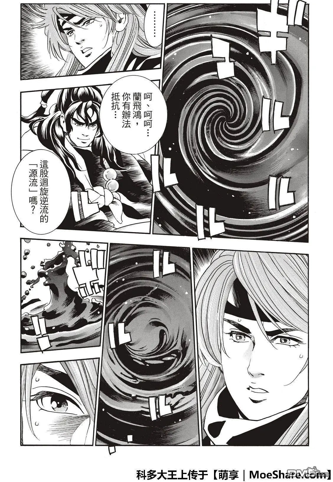 极44 阿飞VS燕青