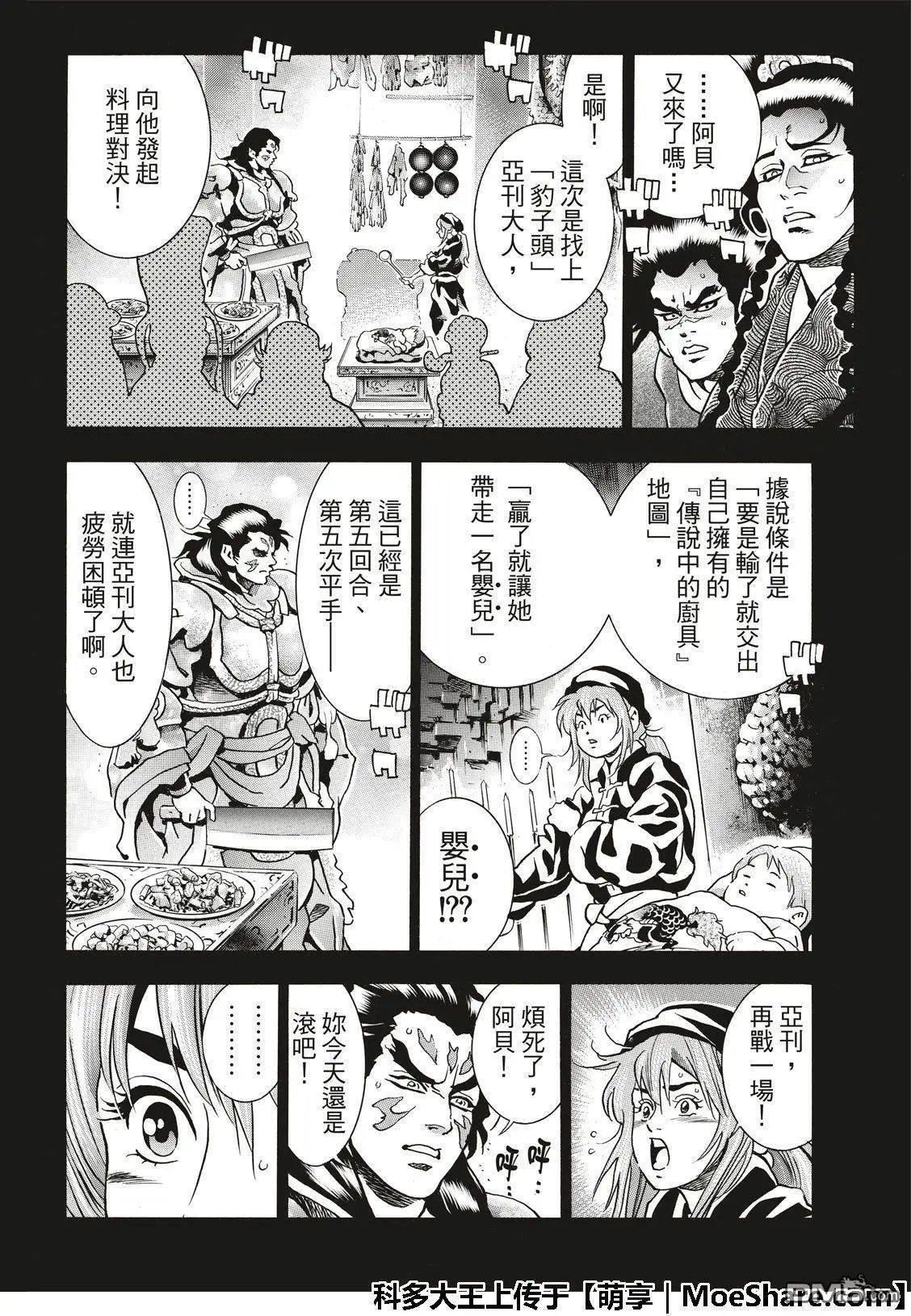 极45 阿飞的身世