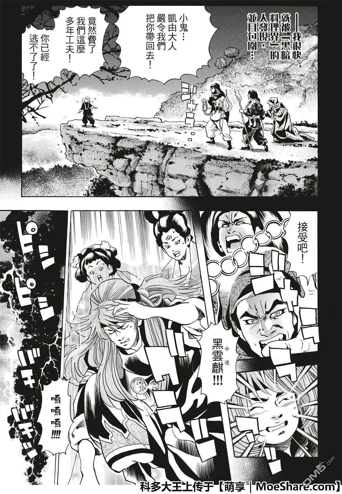 极45 阿飞的身世
