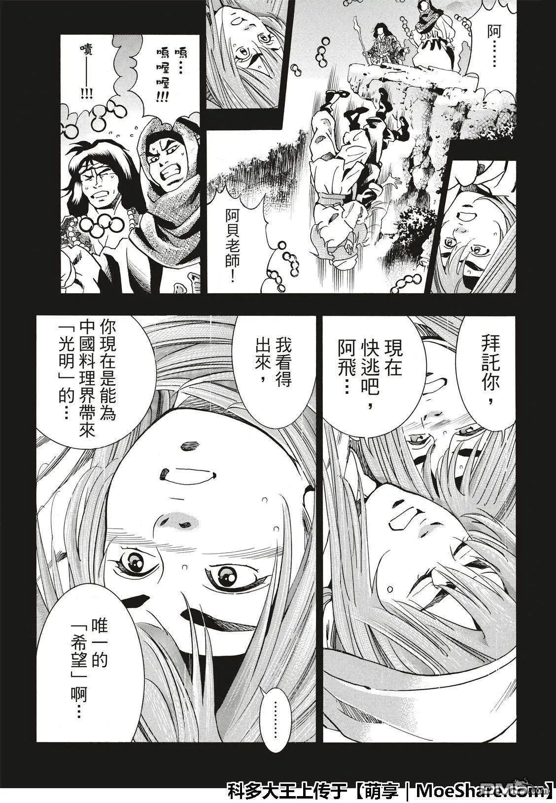 极45 阿飞的身世