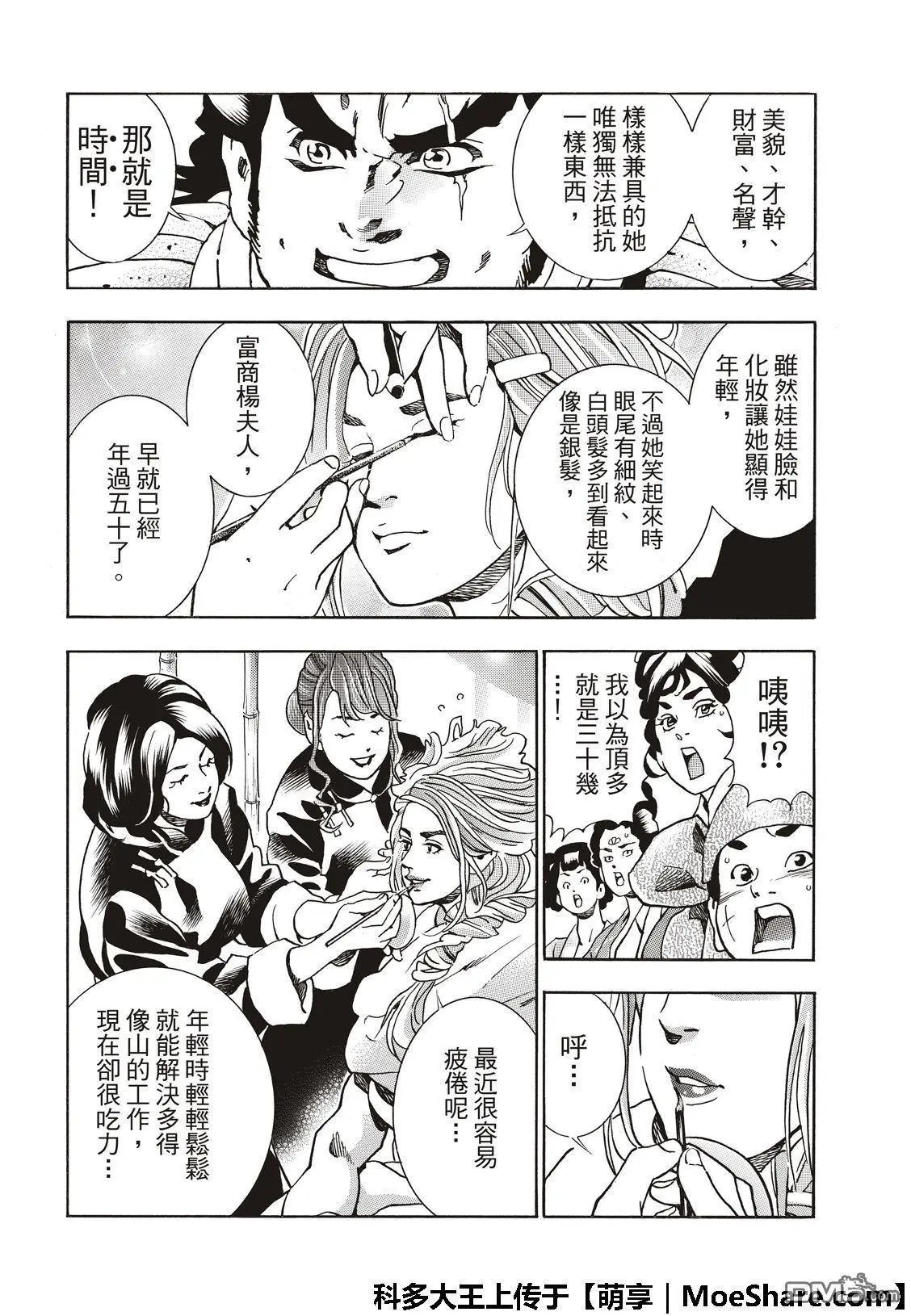 极47 燕青的本领