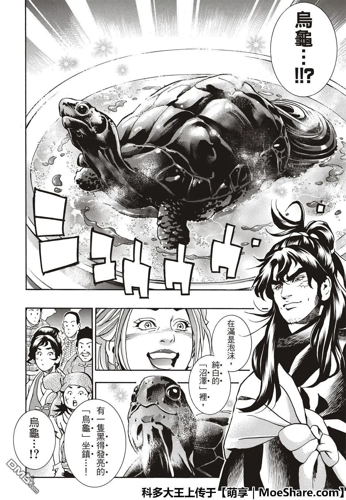 极47 燕青的本领
