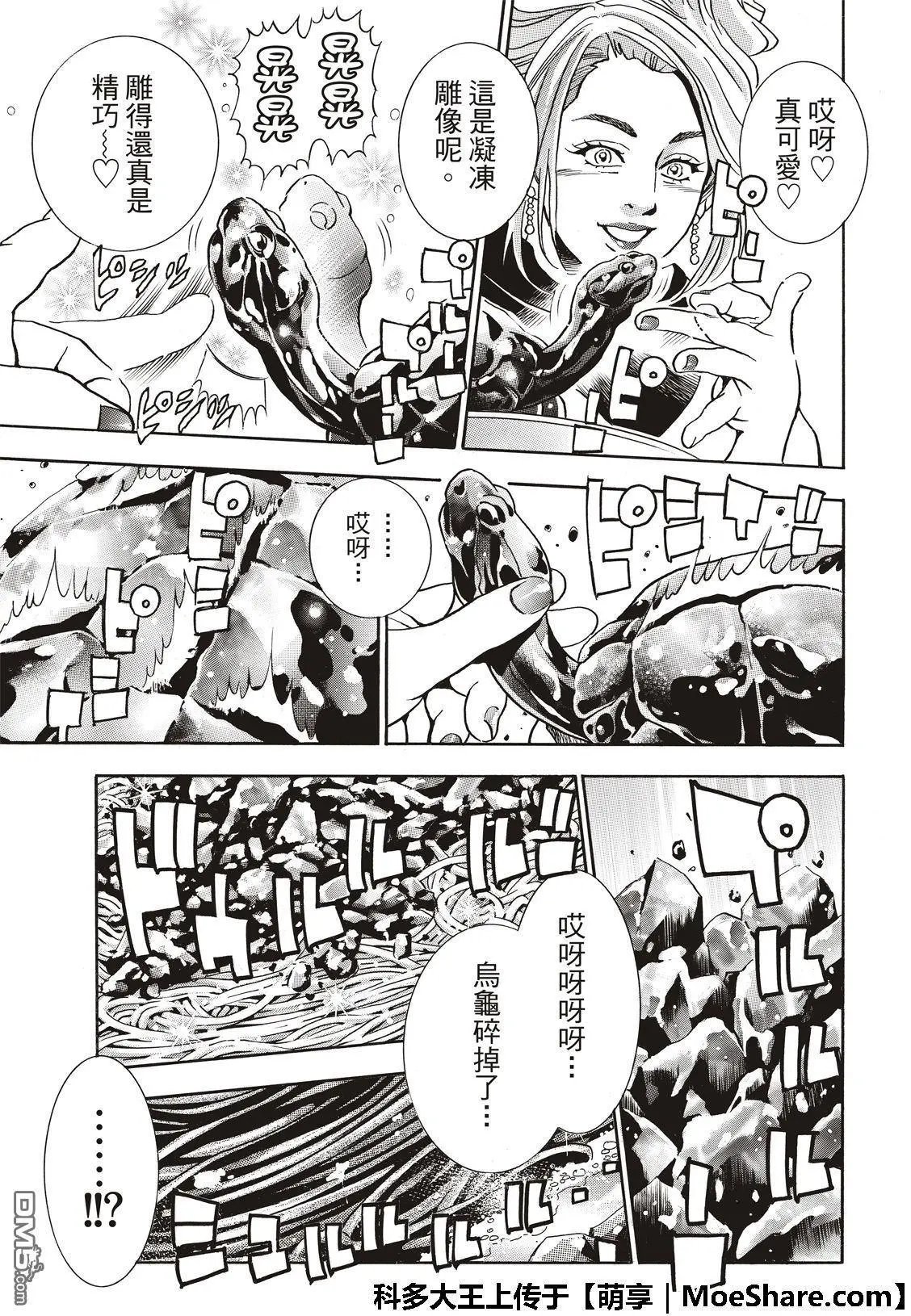 极47 燕青的本领