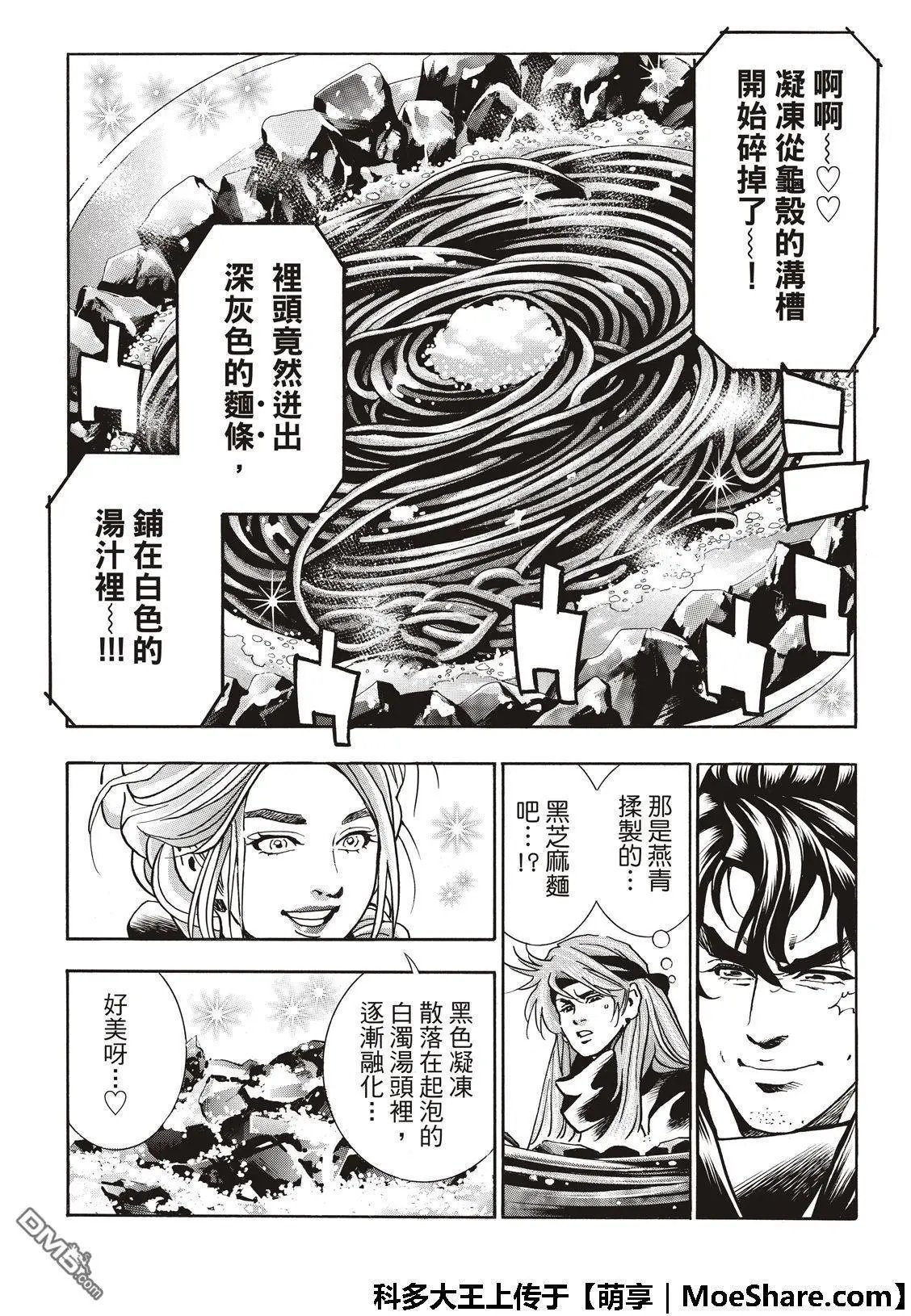 极47 燕青的本领