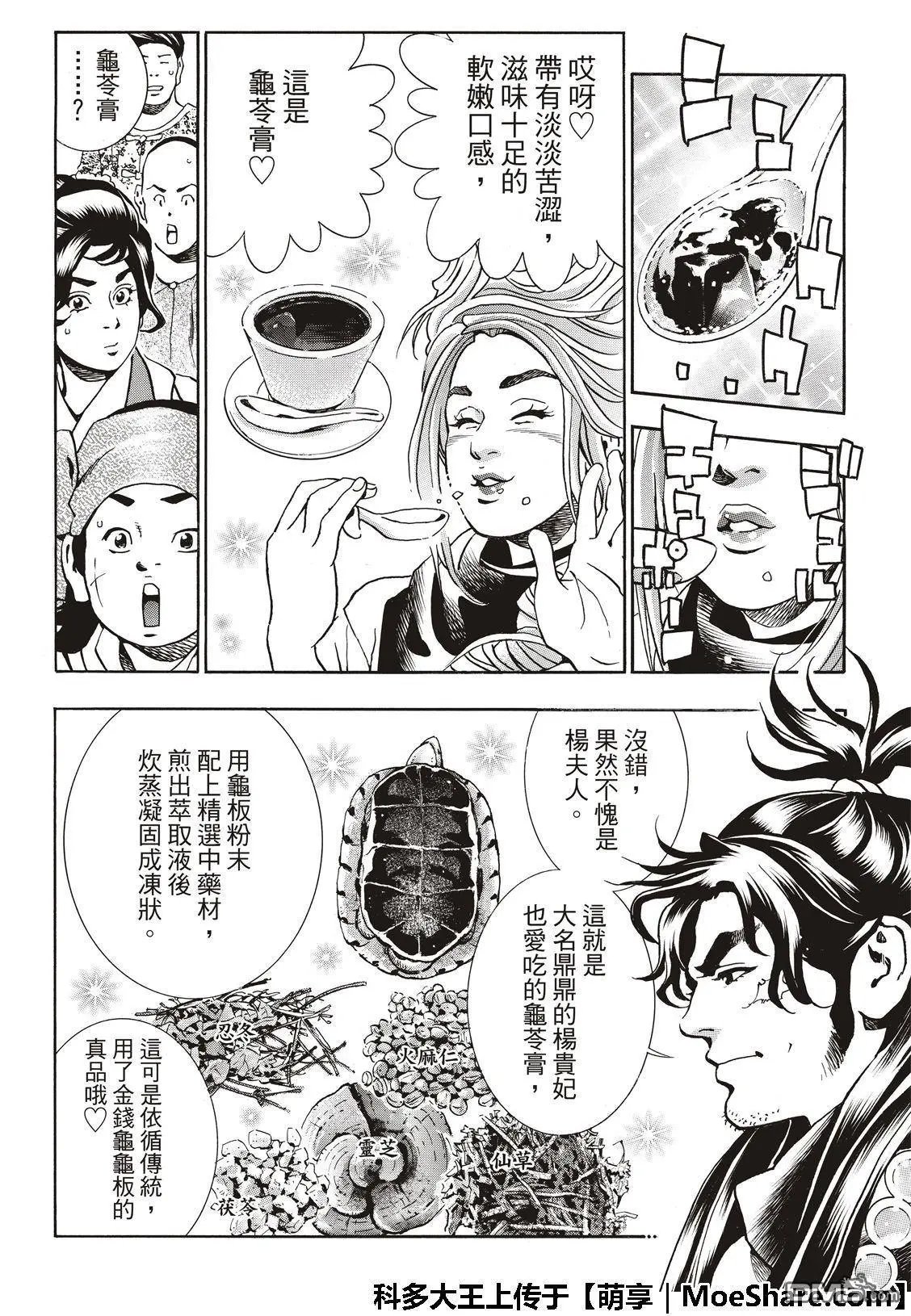 极47 燕青的本领