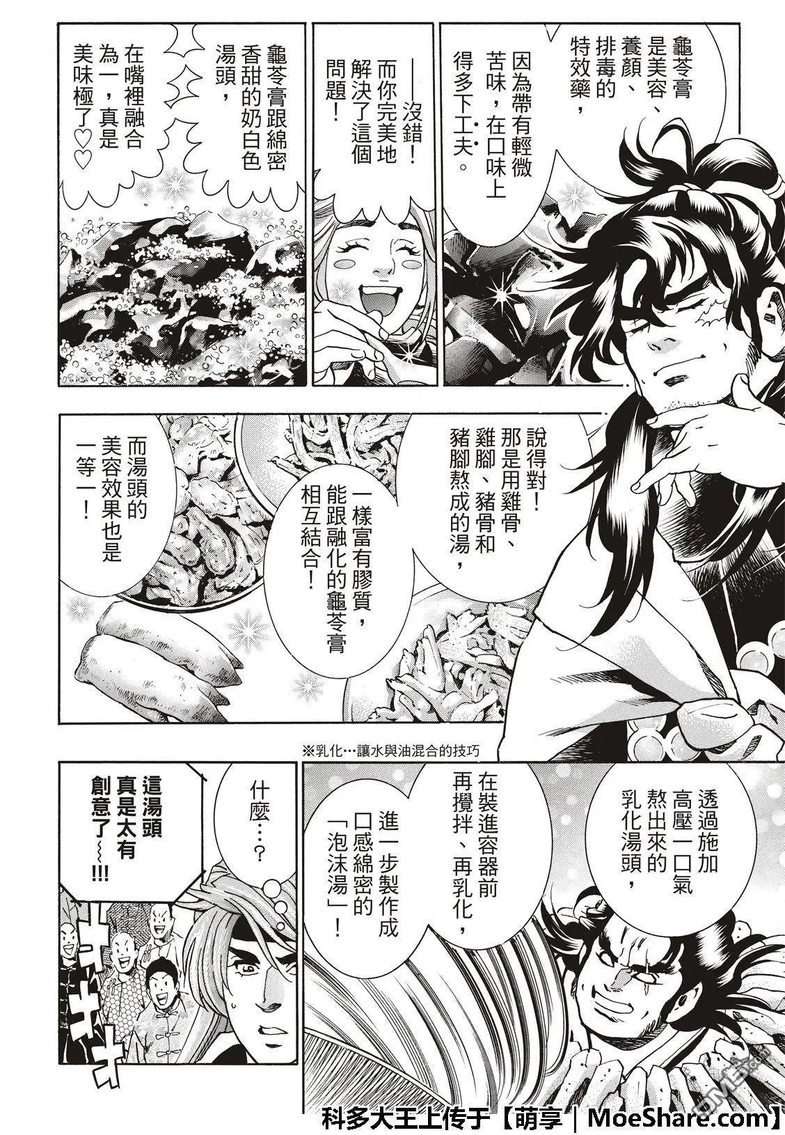 极47 燕青的本领