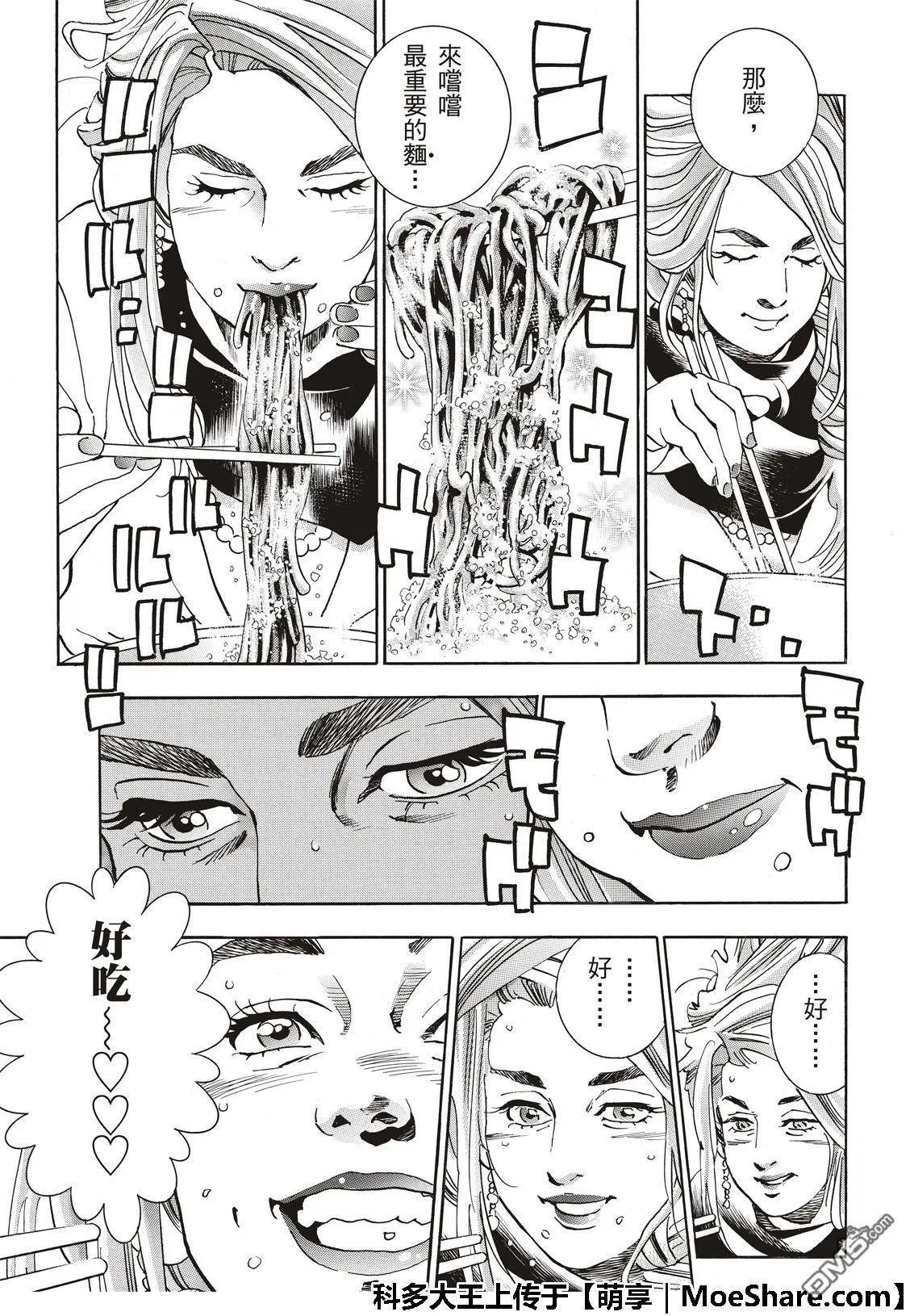 极47 燕青的本领