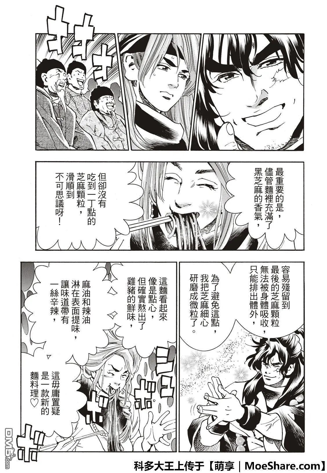 极47 燕青的本领