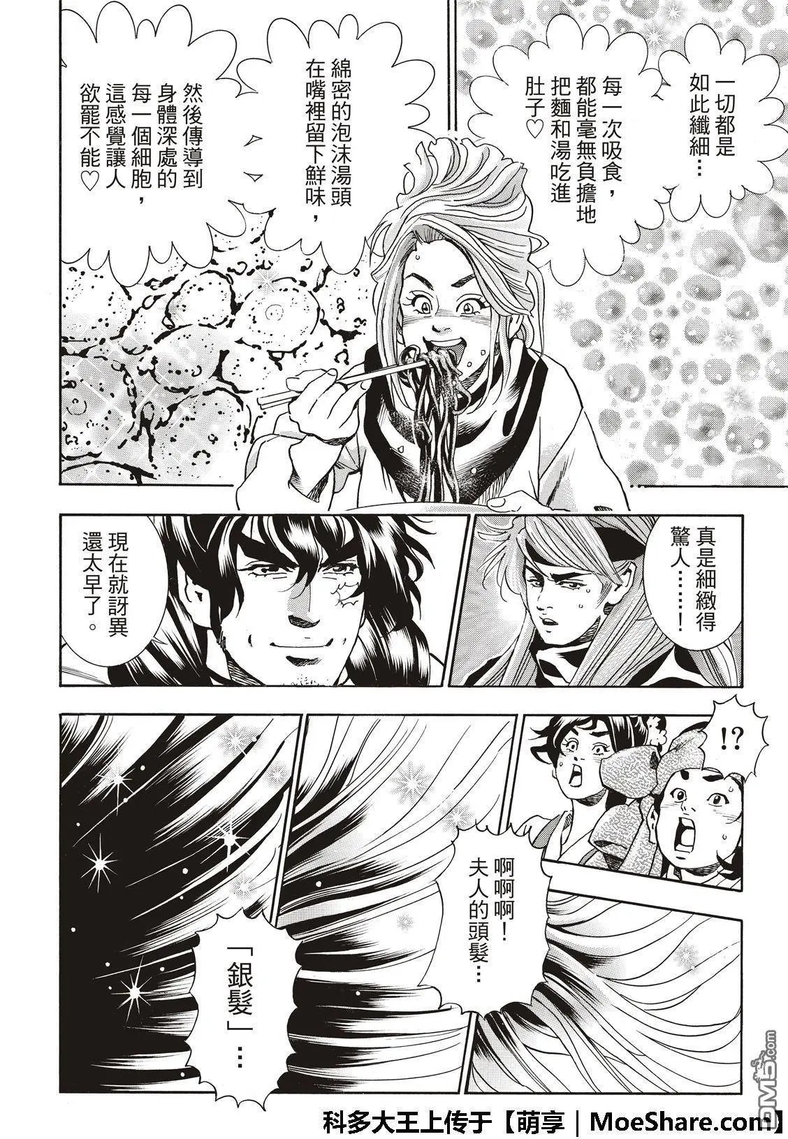 极47 燕青的本领