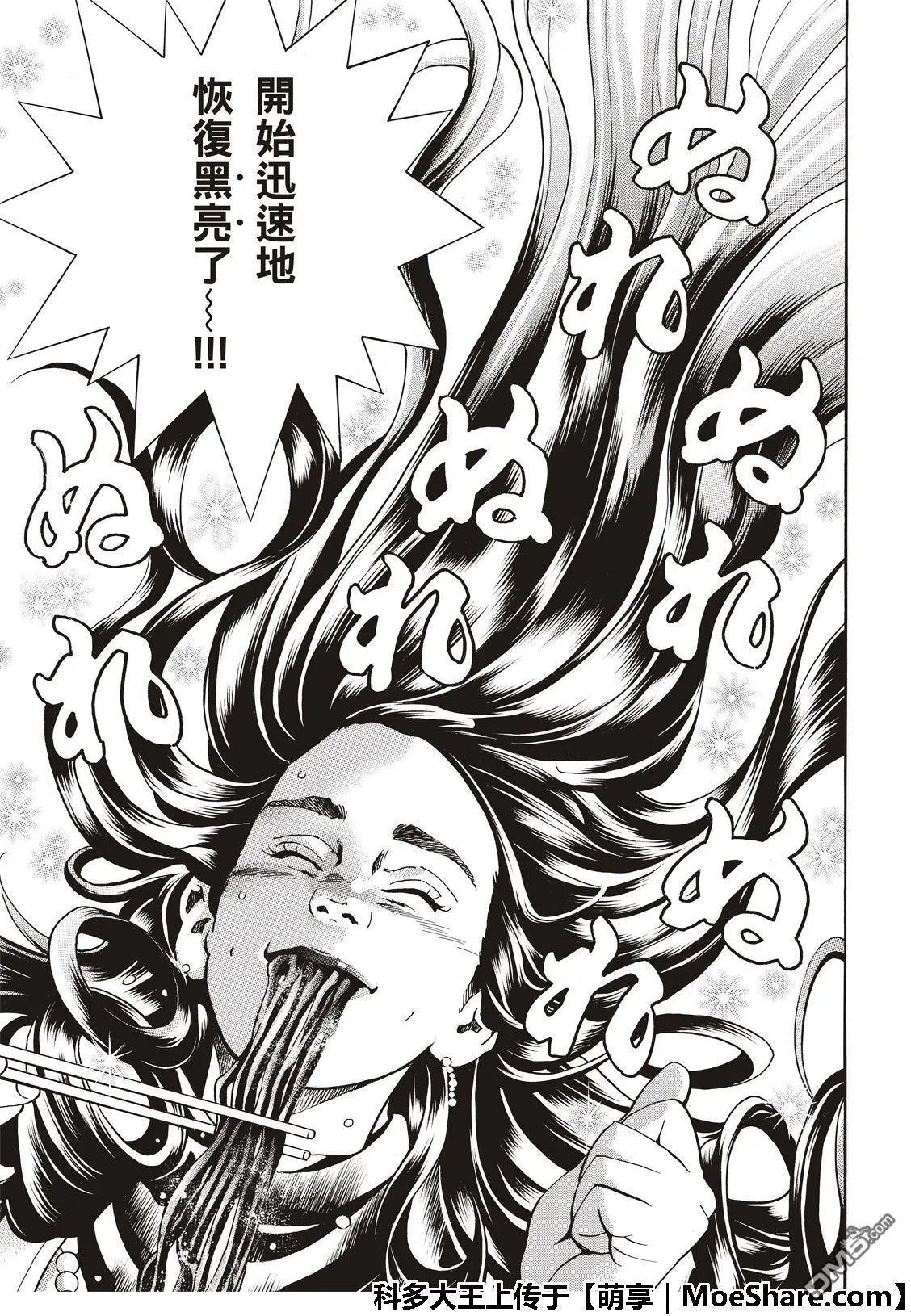 极47 燕青的本领