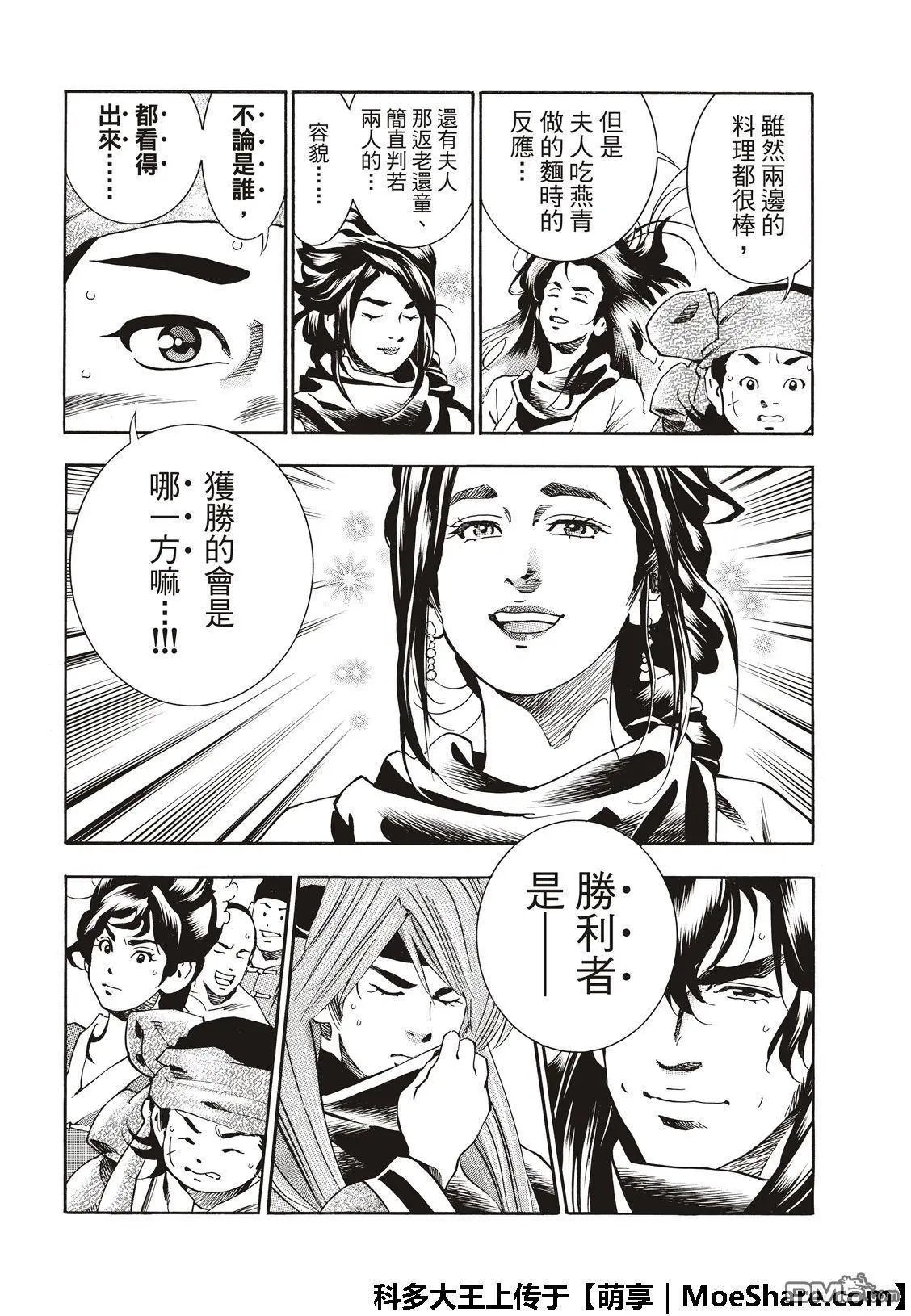 极48（厨具）复活
