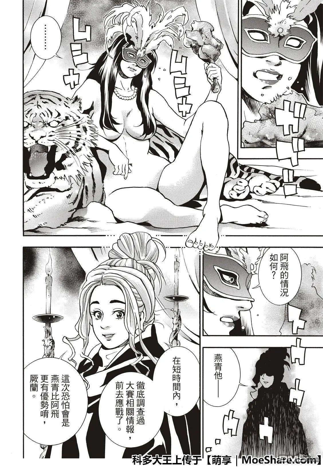 极48（厨具）复活