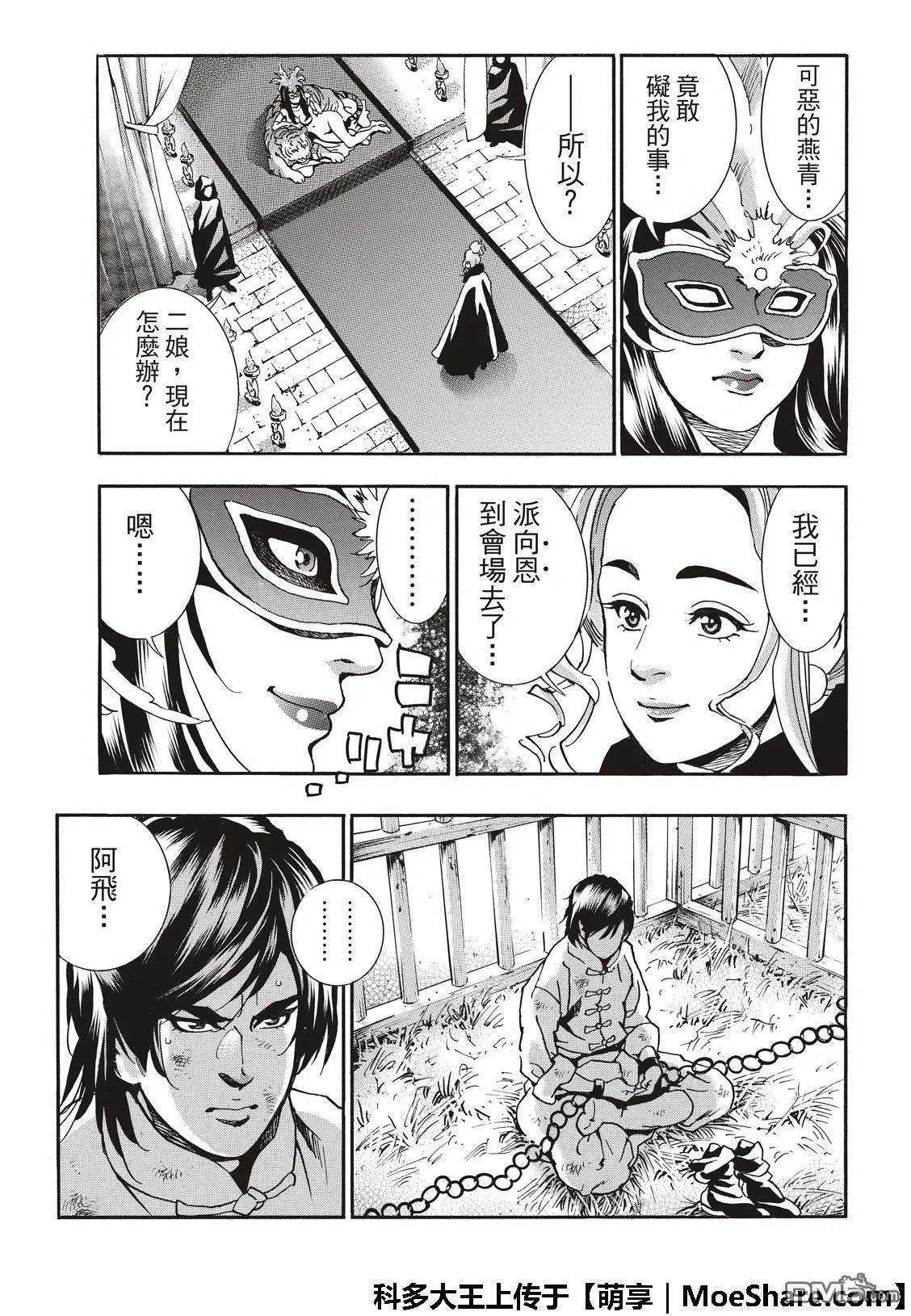 极48（厨具）复活
