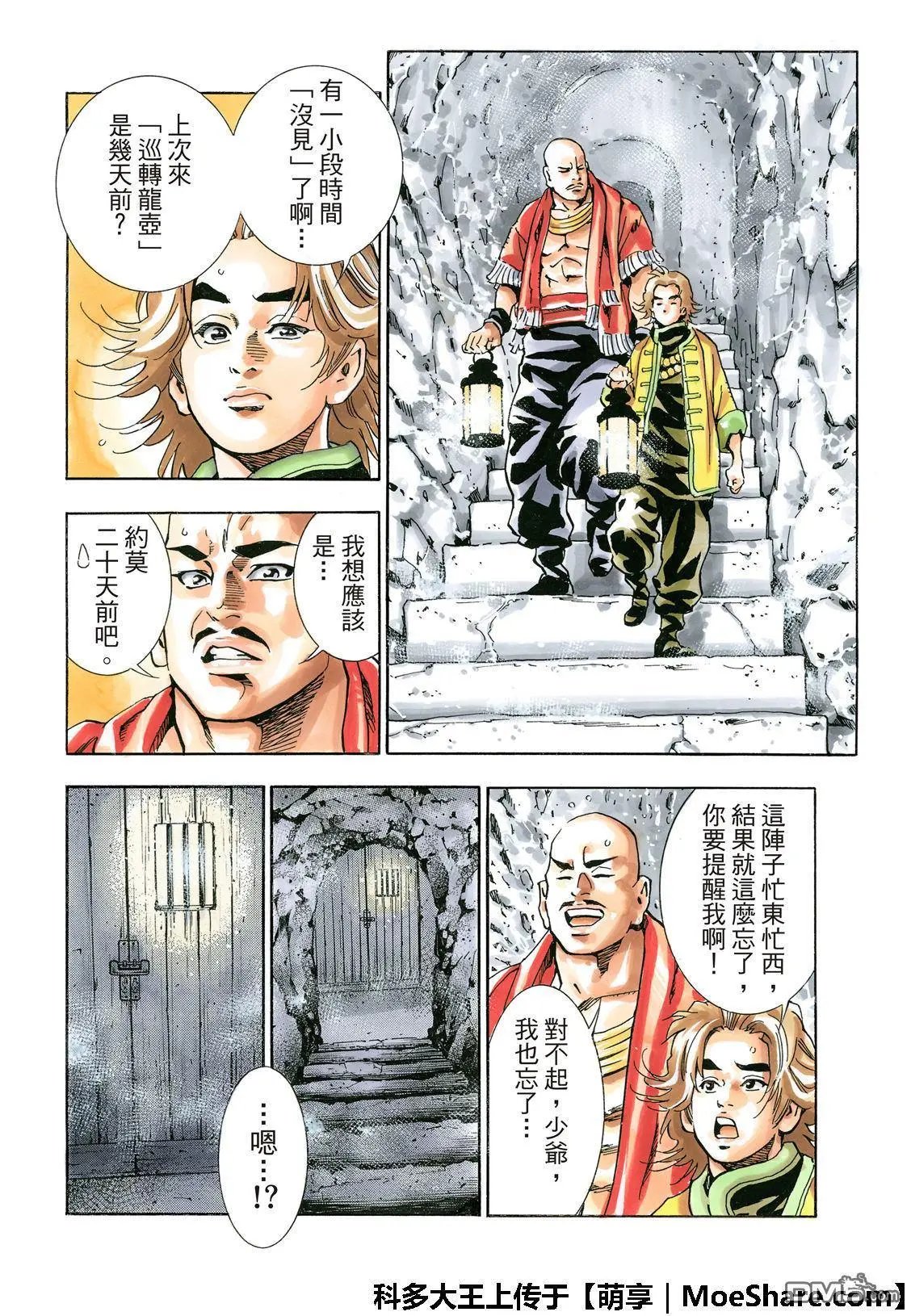 极48（厨具）复活