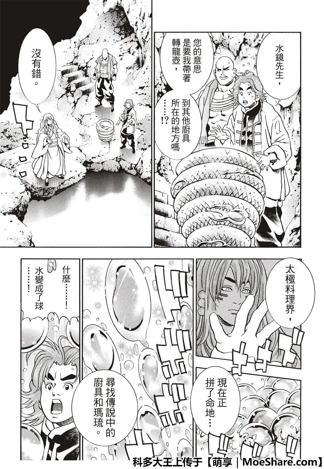 极50 三杰的决心