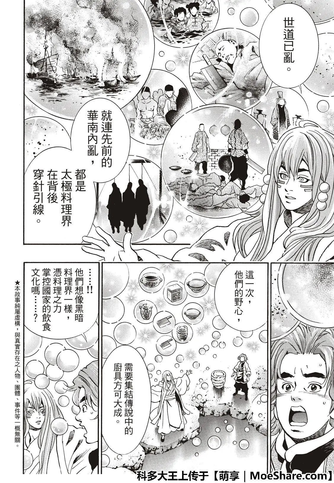 极50 三杰的决心